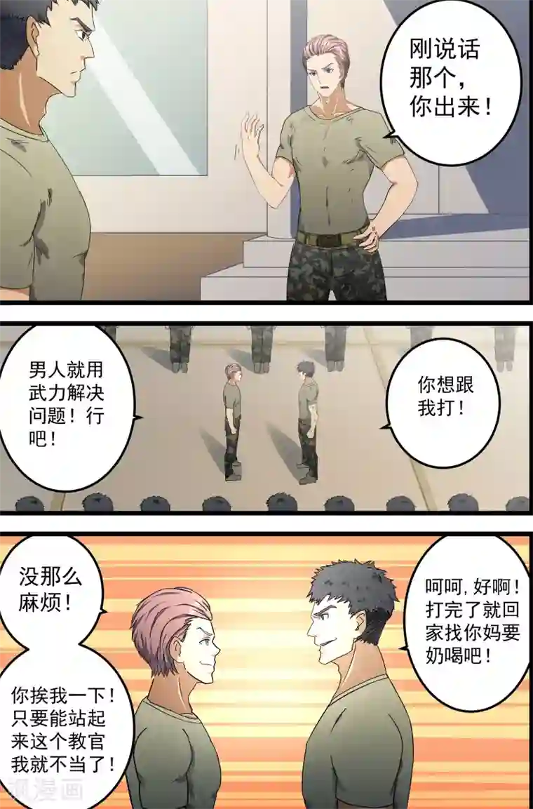 姻缘宝典第56话