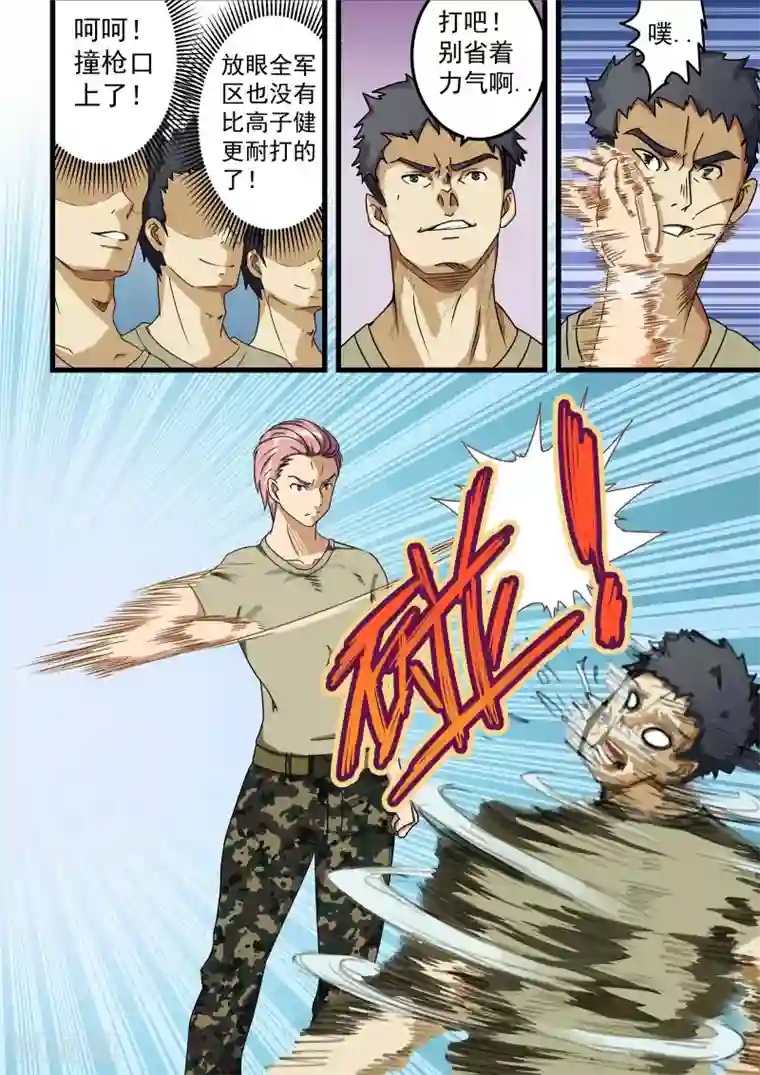 姻缘宝典第56话