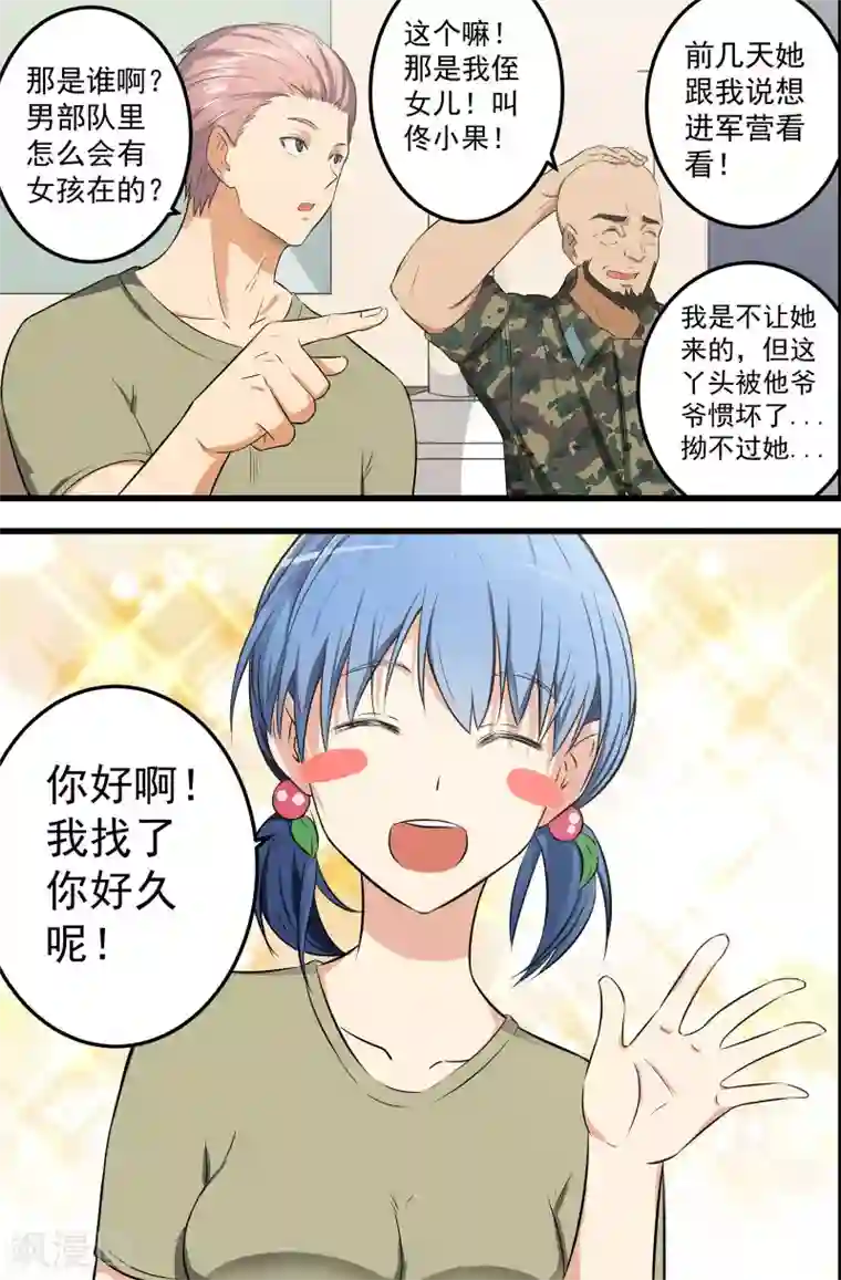 姻缘宝典第56话