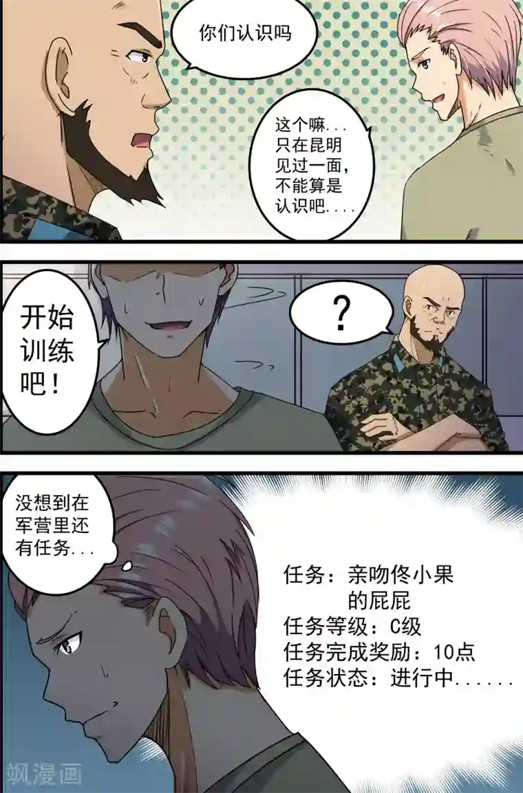 姻缘宝典第56话