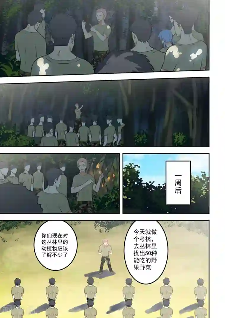 姻缘宝典第57话