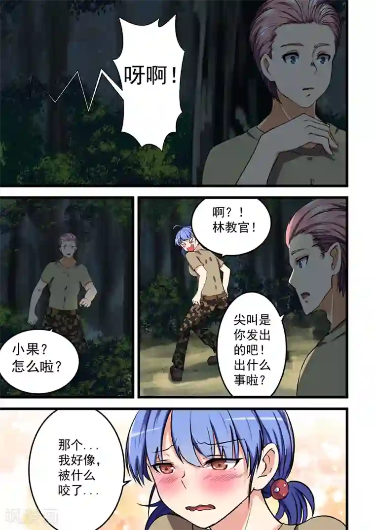 姻缘宝典第57话