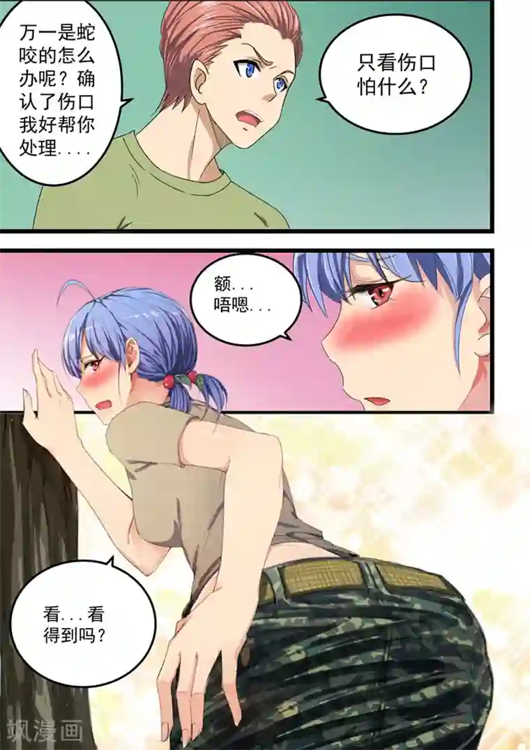 姻缘宝典第57话