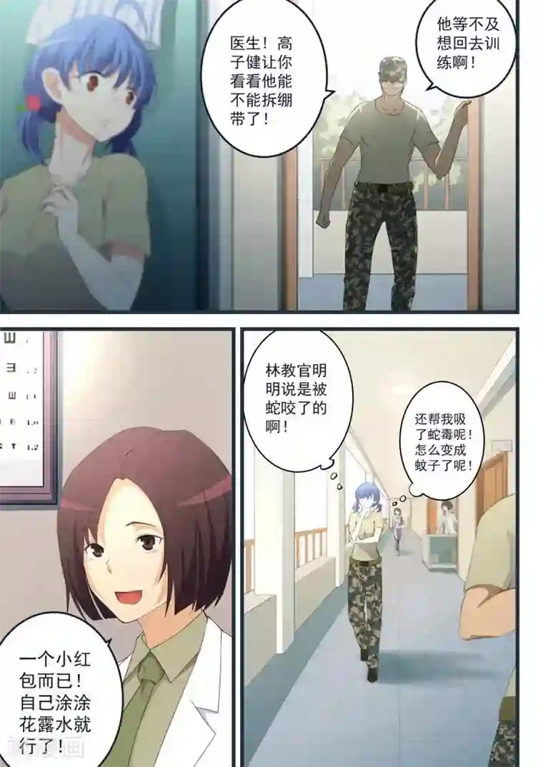 姻缘宝典第58话