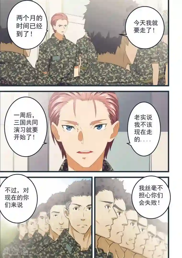 姻缘宝典第58话