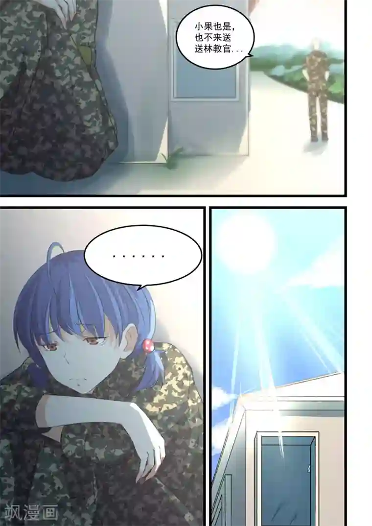 姻缘宝典第59话