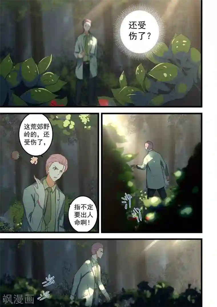 姻缘宝典第59话