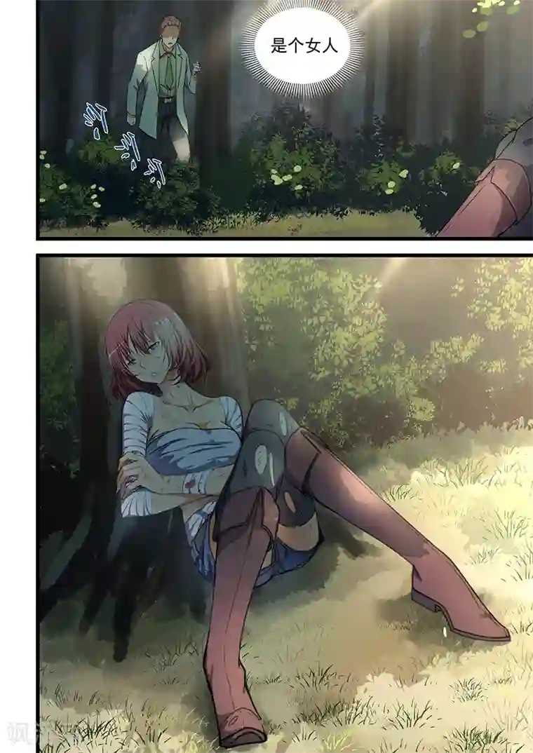 姻缘宝典第59话