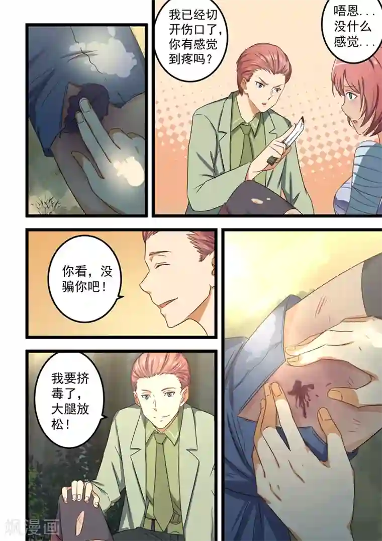 姻缘宝典第60话