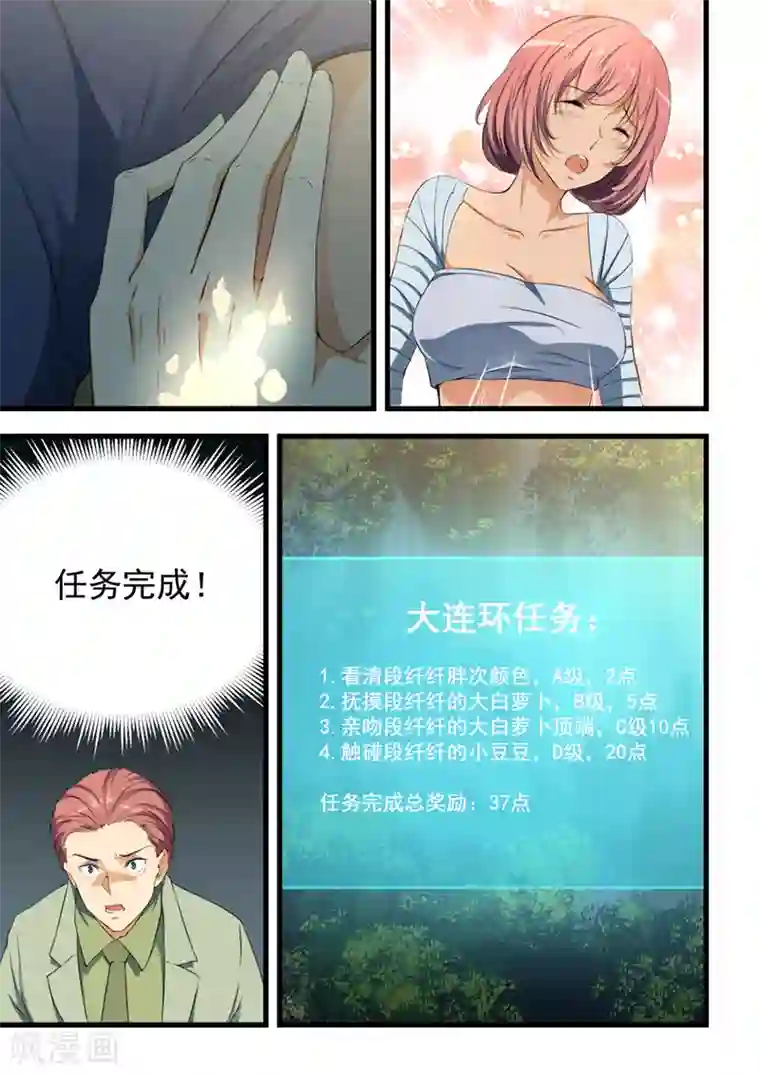 姻缘宝典第60话