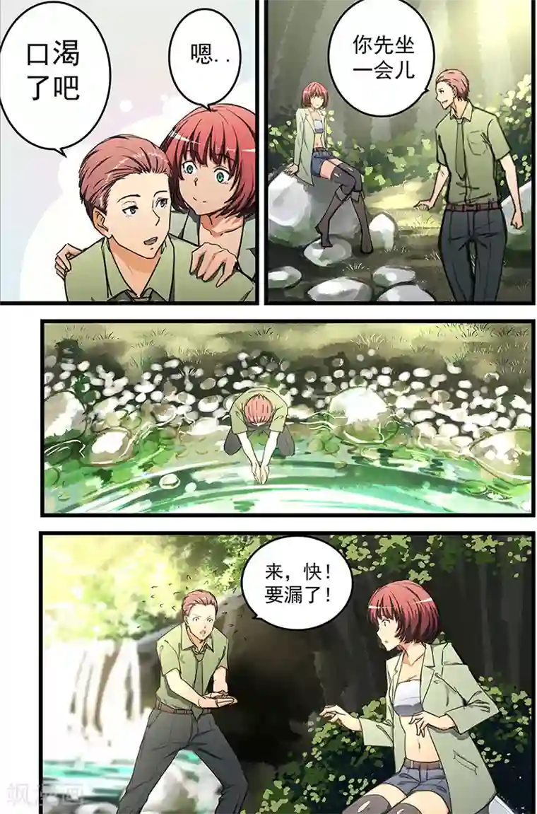 姻缘宝典第62话