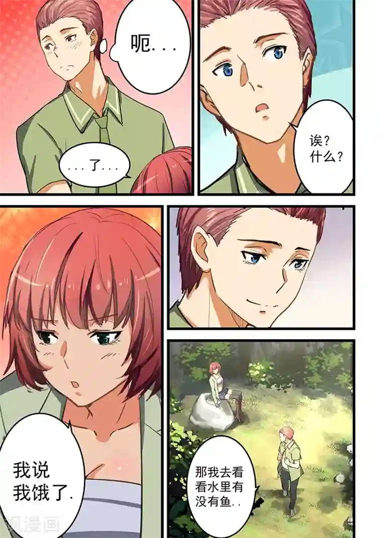 姻缘宝典第62话