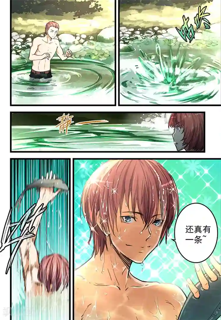 姻缘宝典第62话