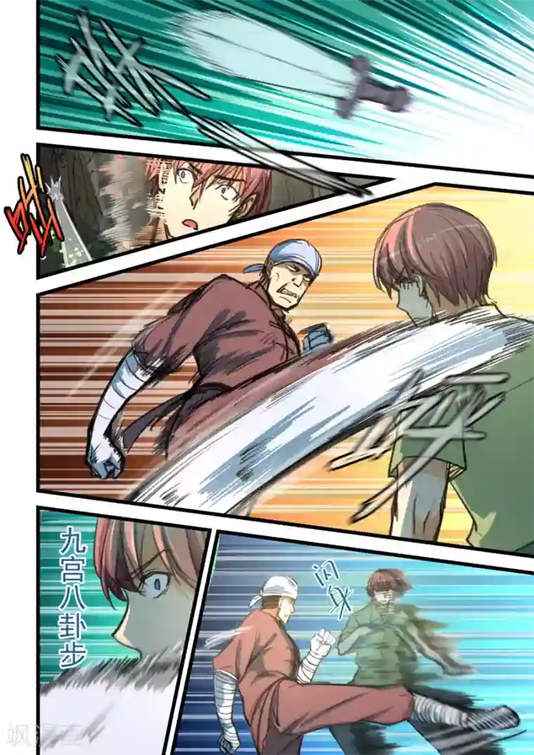 姻缘宝典第63话