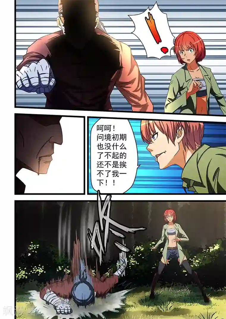 姻缘宝典第64话