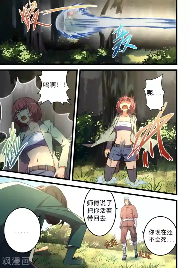 姻缘宝典第65话