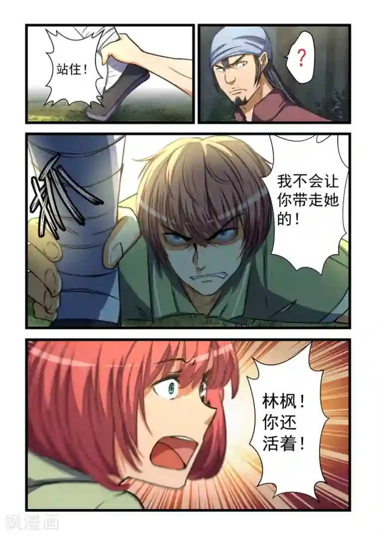 姻缘宝典第65话