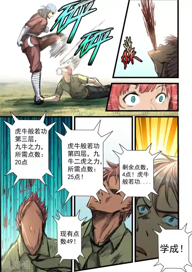 姻缘宝典第65话