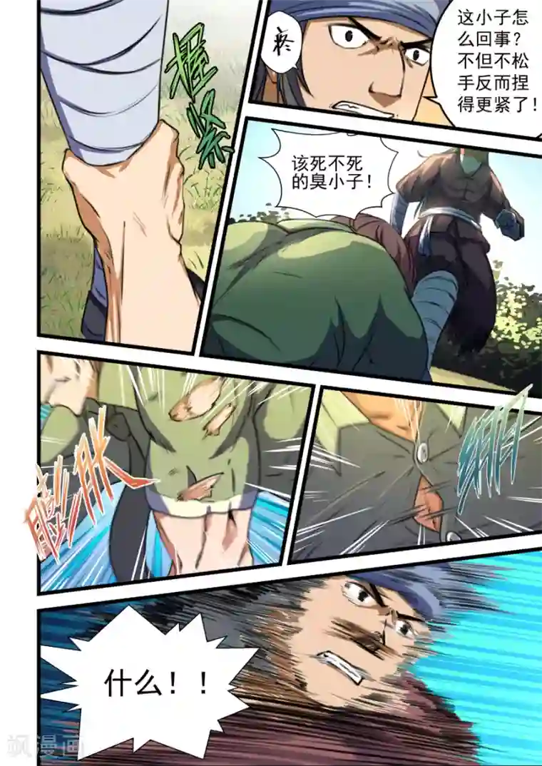 姻缘宝典第65话