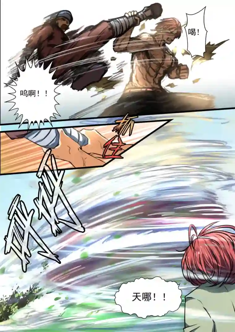 姻缘宝典第65话