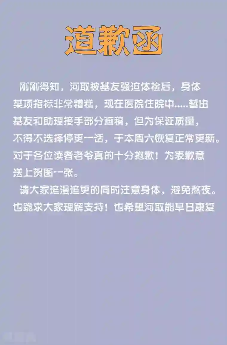 姻缘宝典停更通知