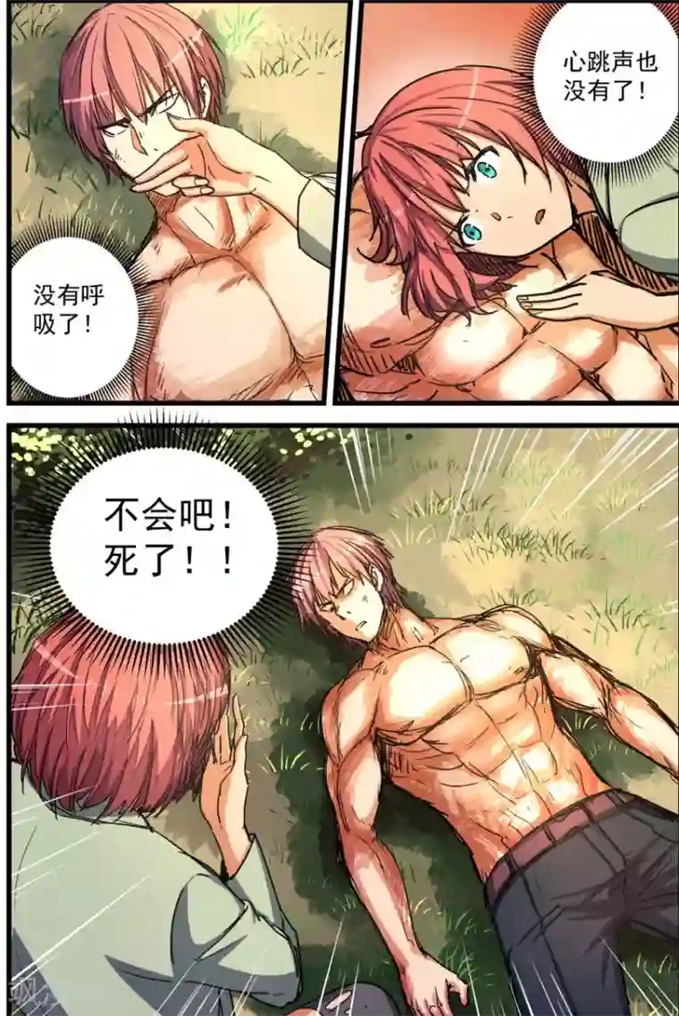 姻缘宝典第66话