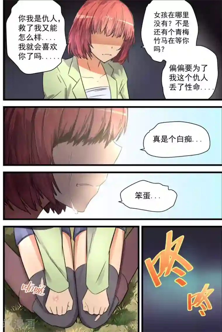 姻缘宝典第66话