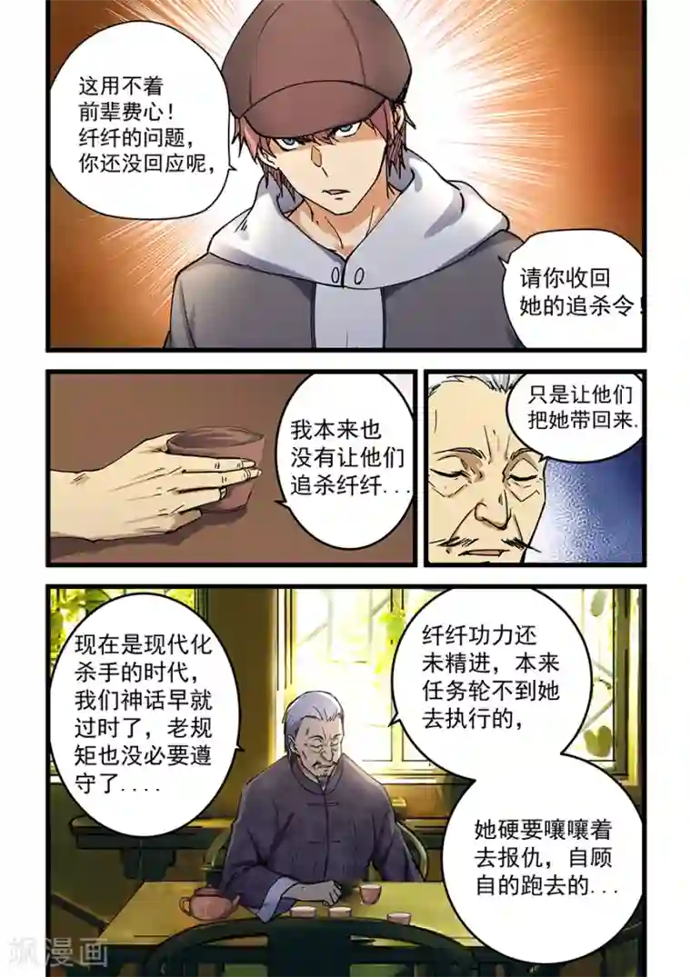姻缘宝典第68话