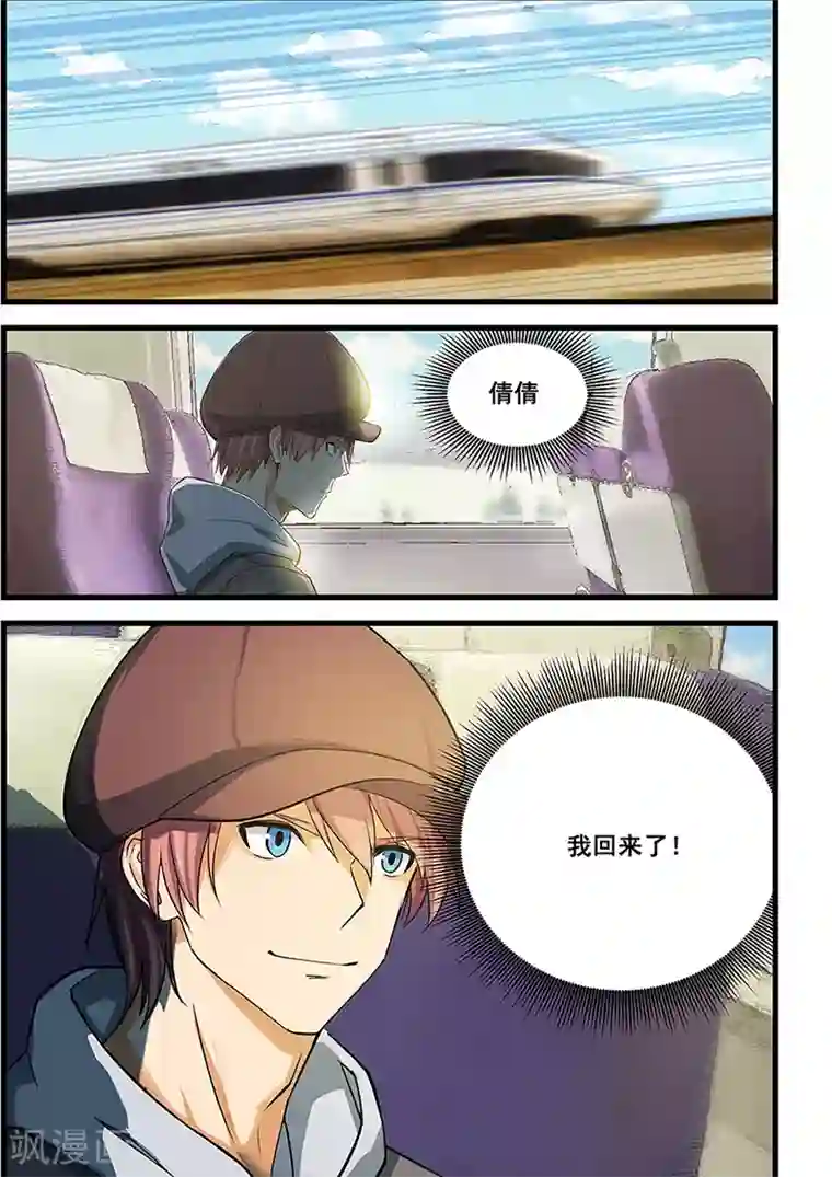 姻缘宝典第69话