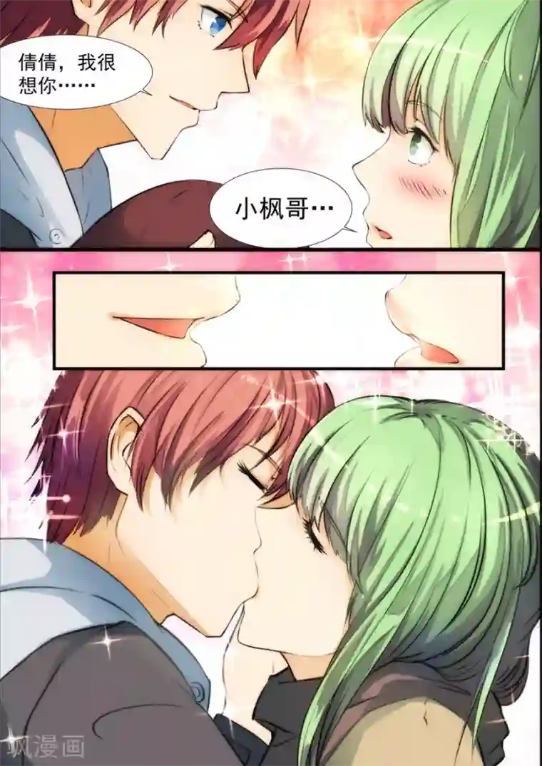 姻缘宝典第70话