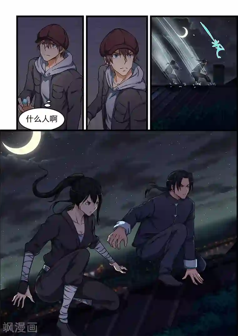 姻缘宝典第71话