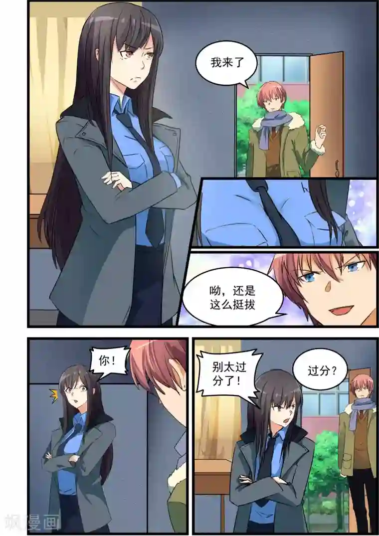 姻缘宝典第72话