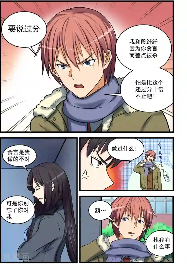 姻缘宝典第72话