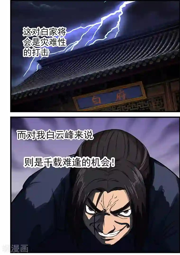 姻缘宝典第73话