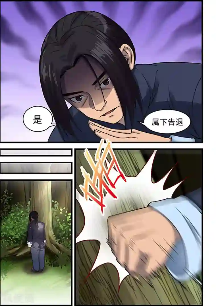 姻缘宝典第73话