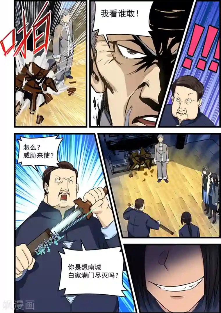 姻缘宝典第74话