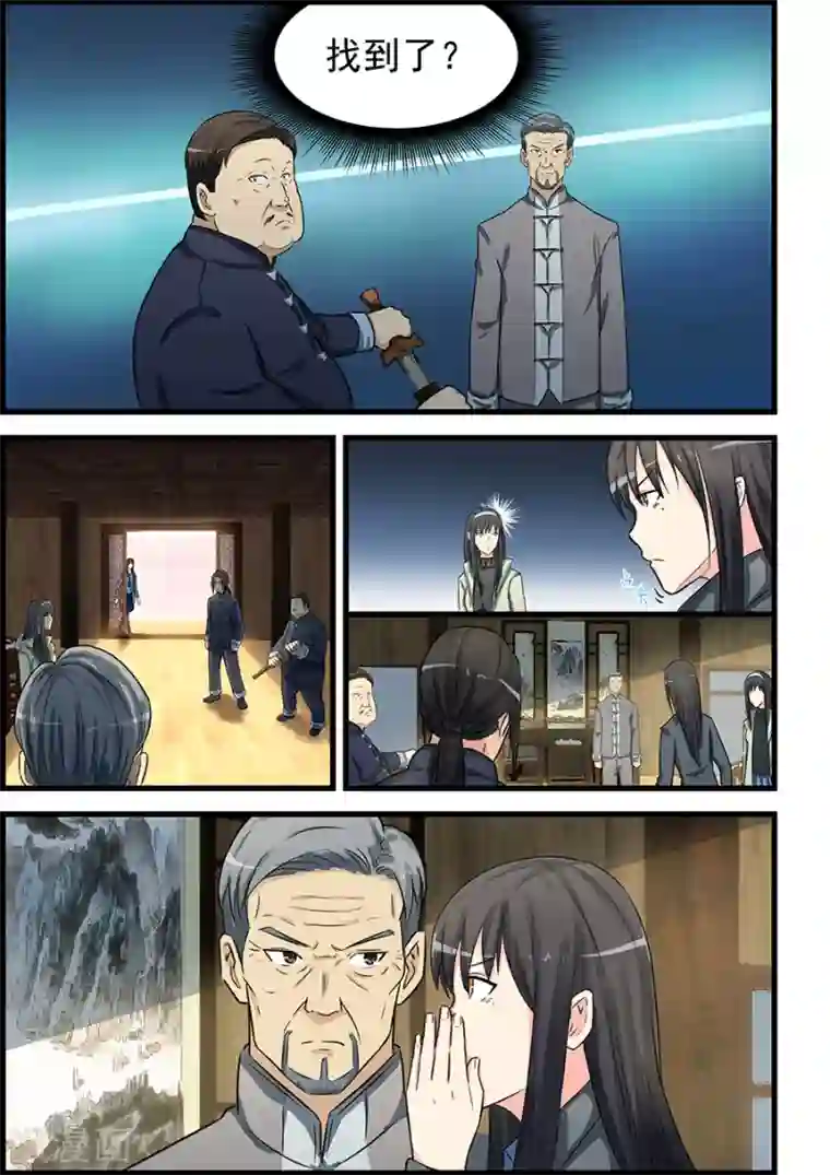 姻缘宝典第75话