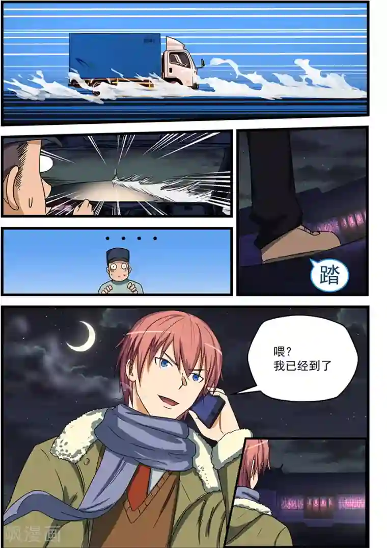 姻缘宝典第77话