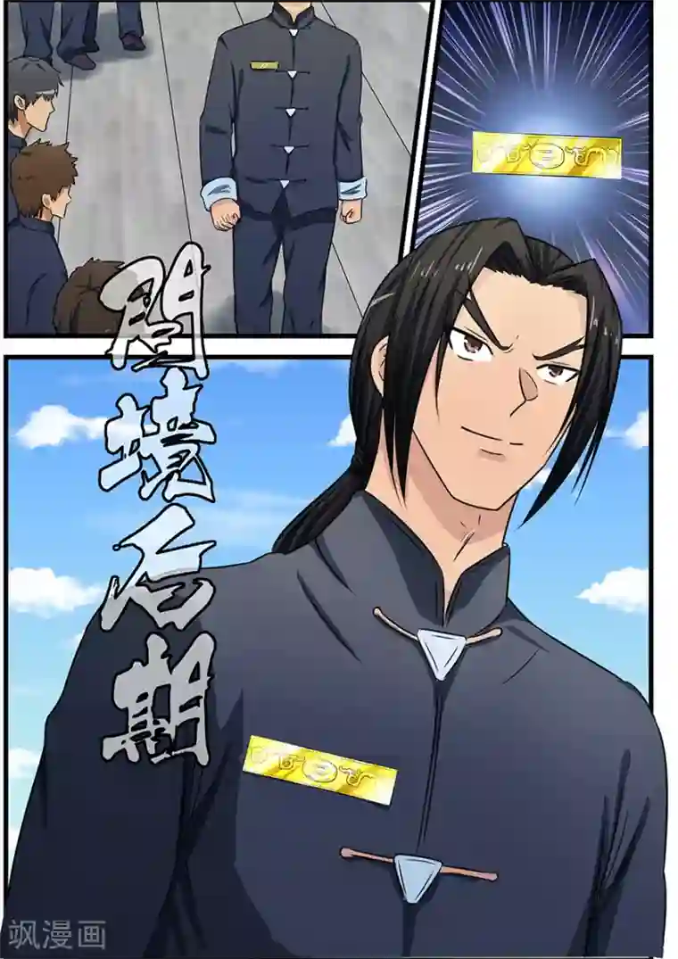 姻缘宝典第79话