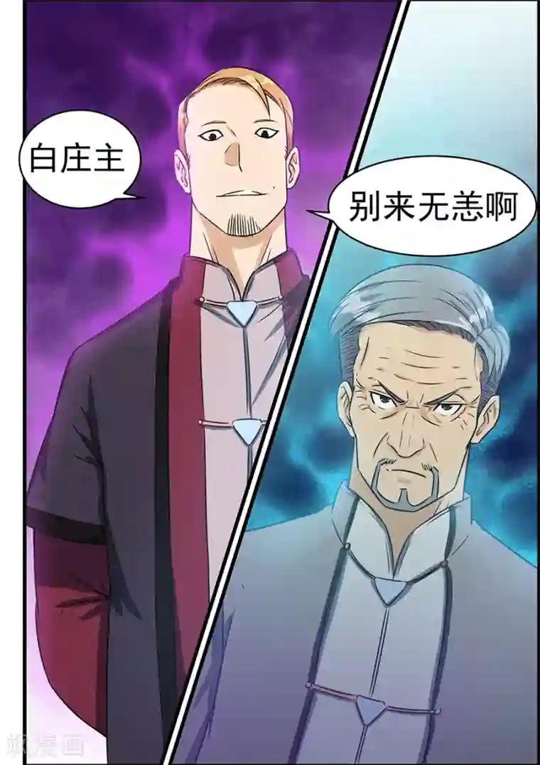 姻缘宝典第79话