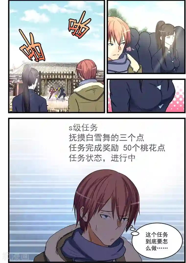 姻缘宝典第80话