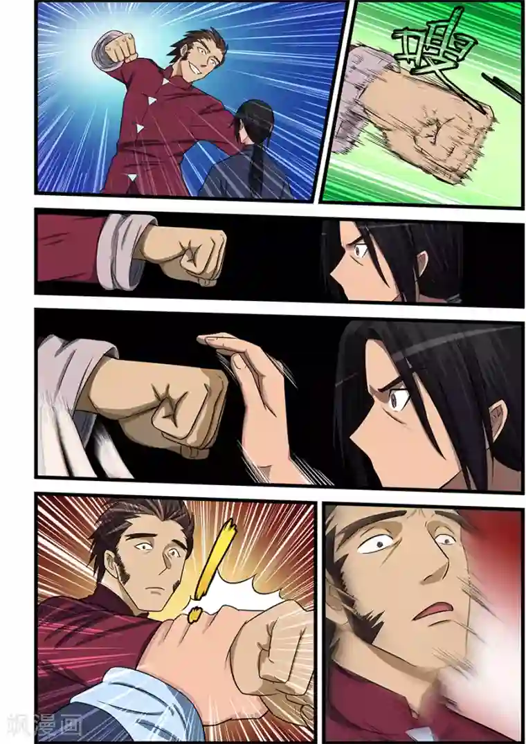 姻缘宝典第83话