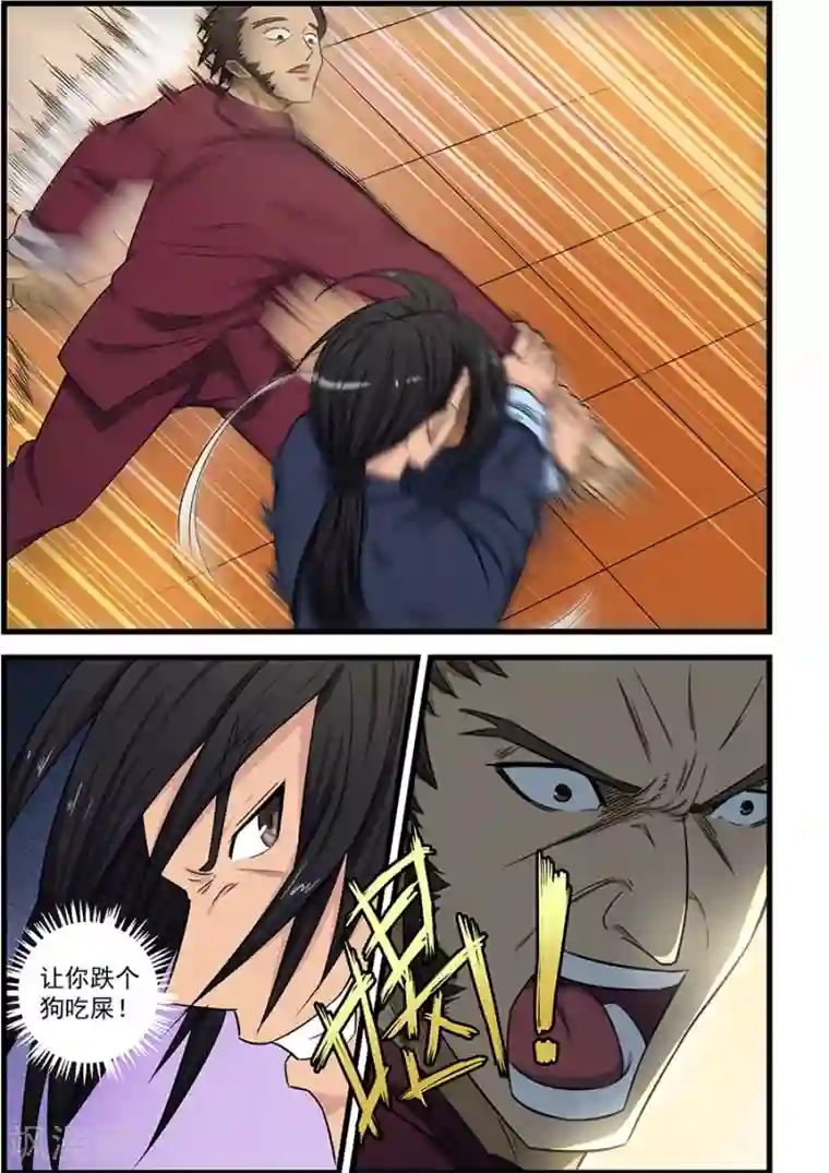 姻缘宝典第83话