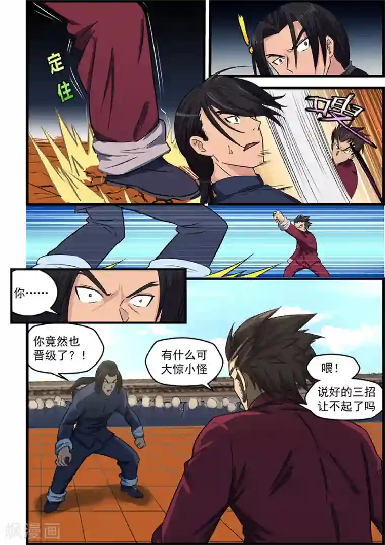 姻缘宝典第83话