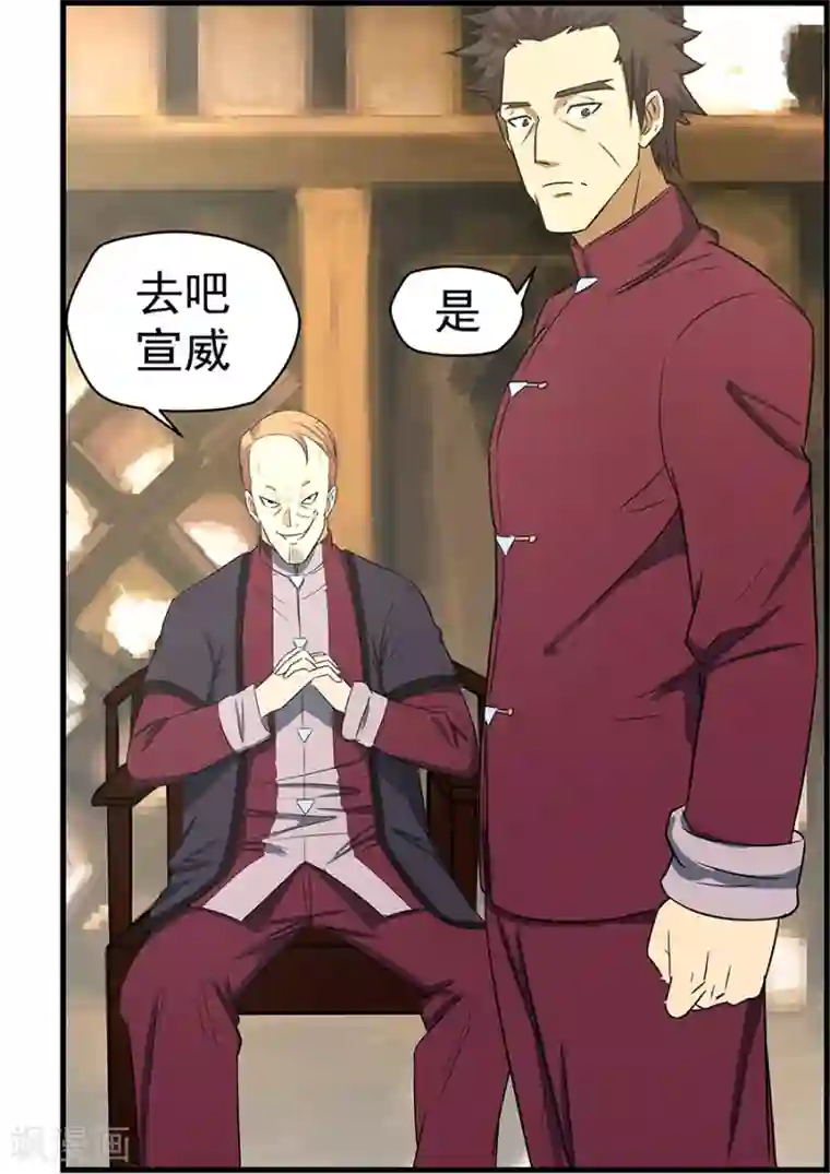 姻缘宝典第83话