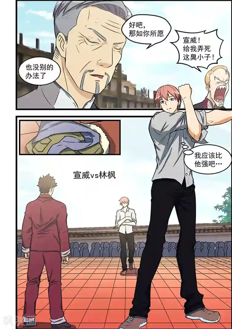 姻缘宝典第85话