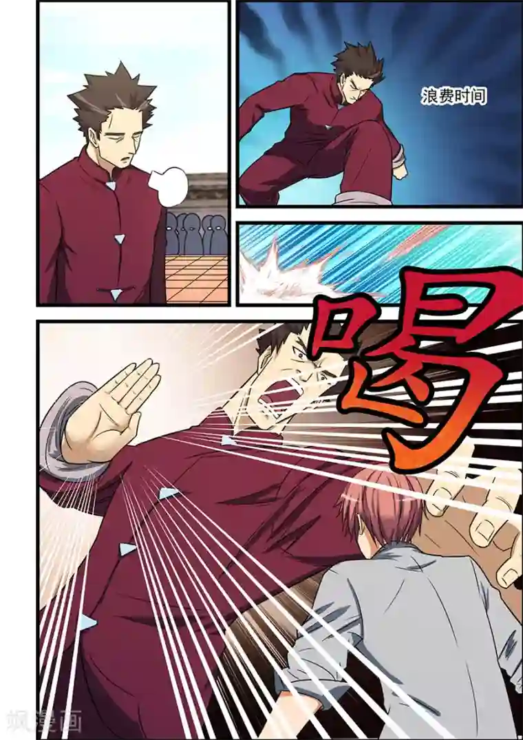 姻缘宝典第85话