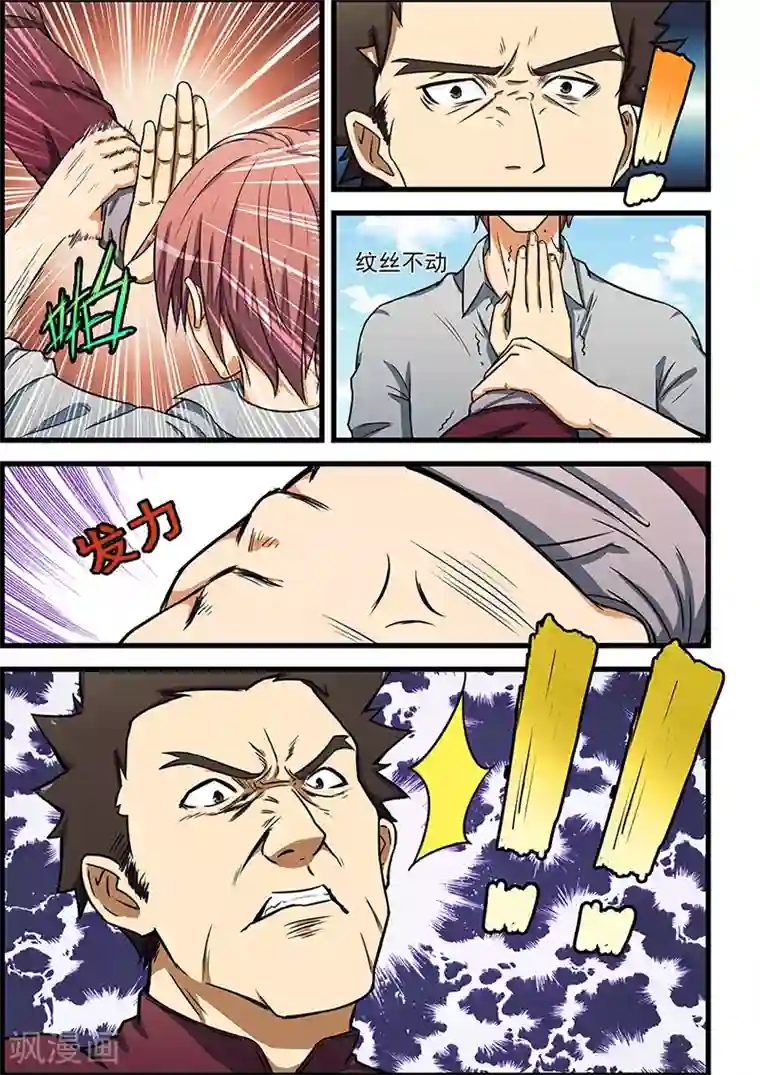 姻缘宝典第86话