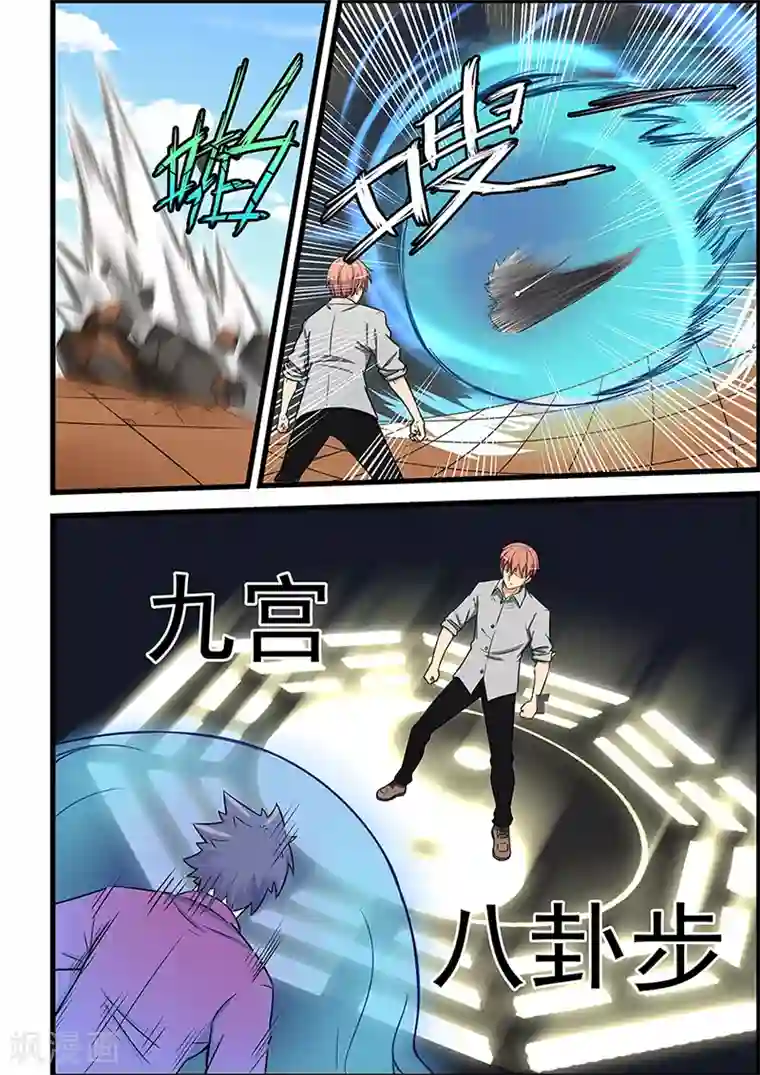 姻缘宝典第86话