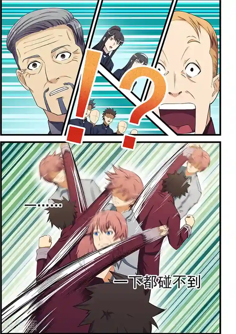 姻缘宝典第86话